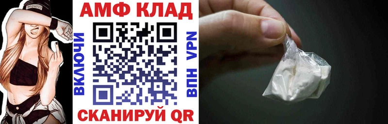 АМФ 97%  Нефтегорск 