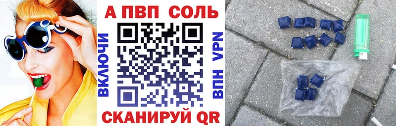 Альфа ПВП кристаллы Нефтегорск