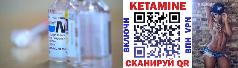 Кетамин VHQ Нефтегорск
